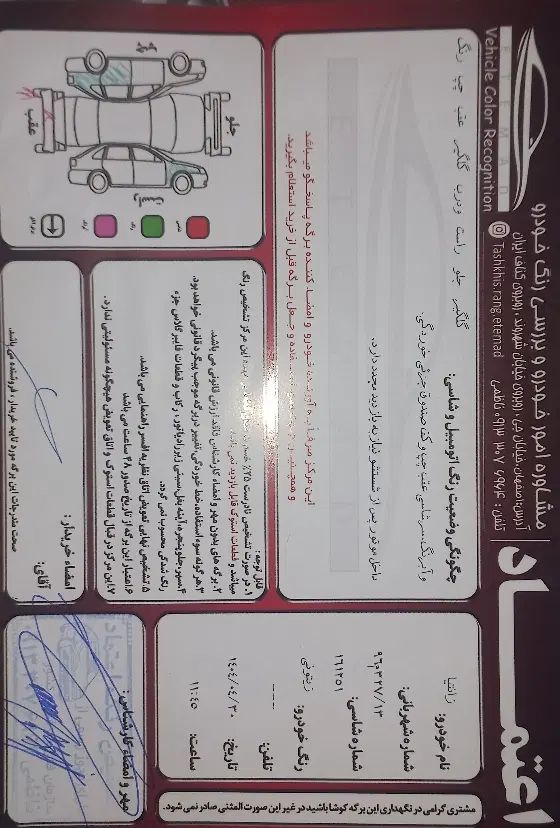 سیتروئن زانتیا X - 1386