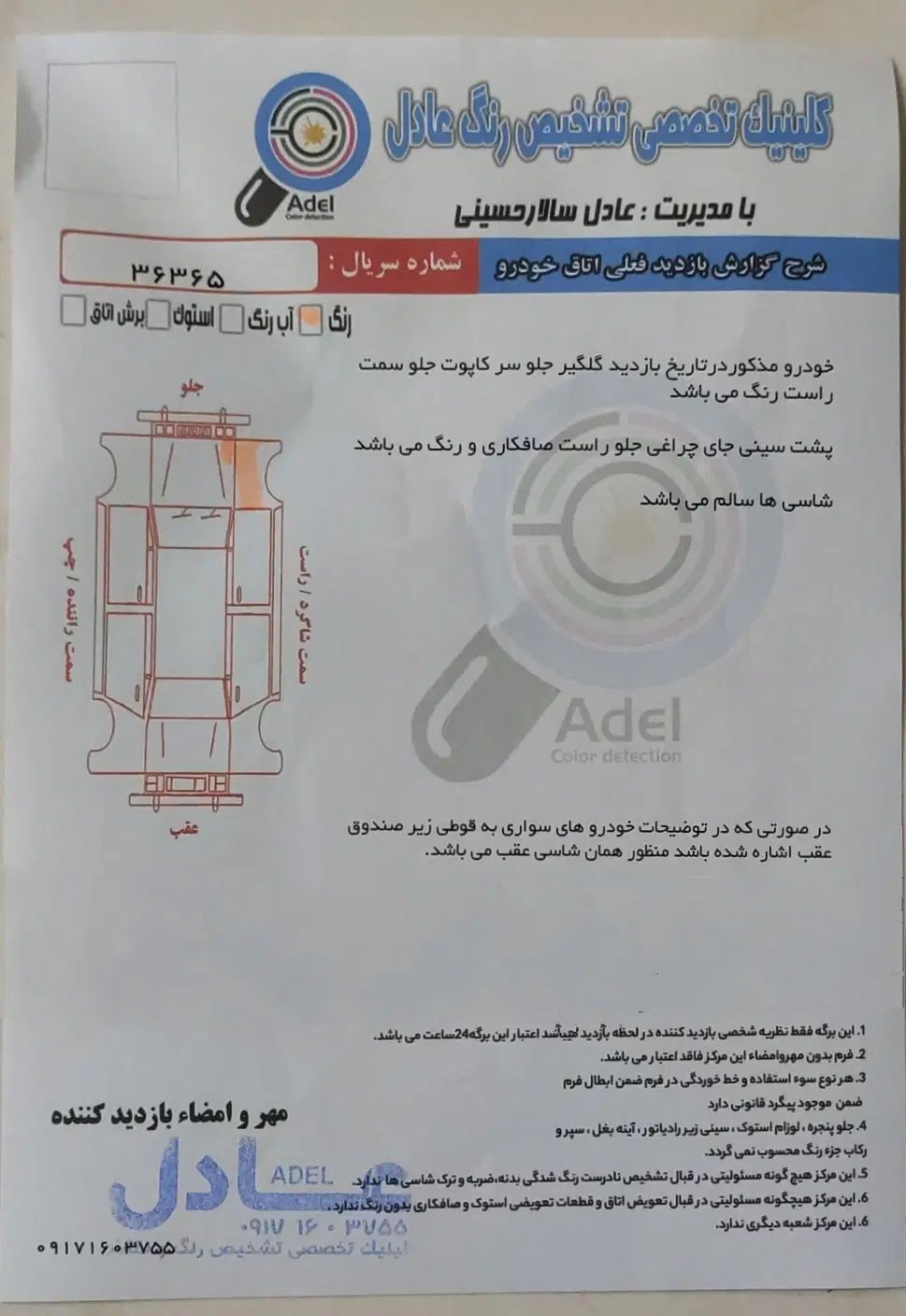 کوییک معمولی دنده‌ای - 1399