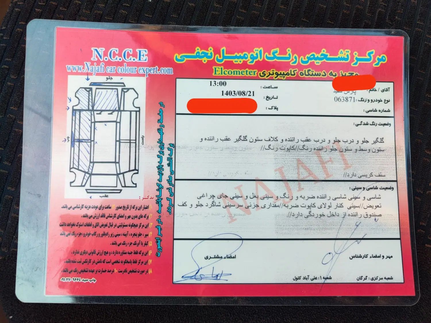 پژو پارس سال - 1400