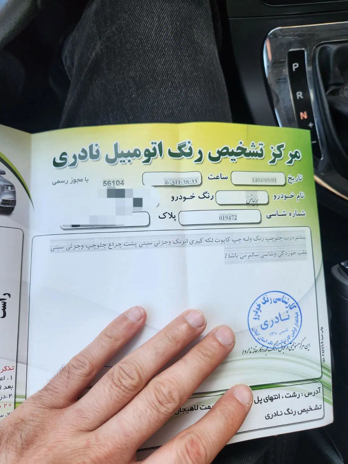 برلیانس H320 اتوماتیک 1650 - 1397