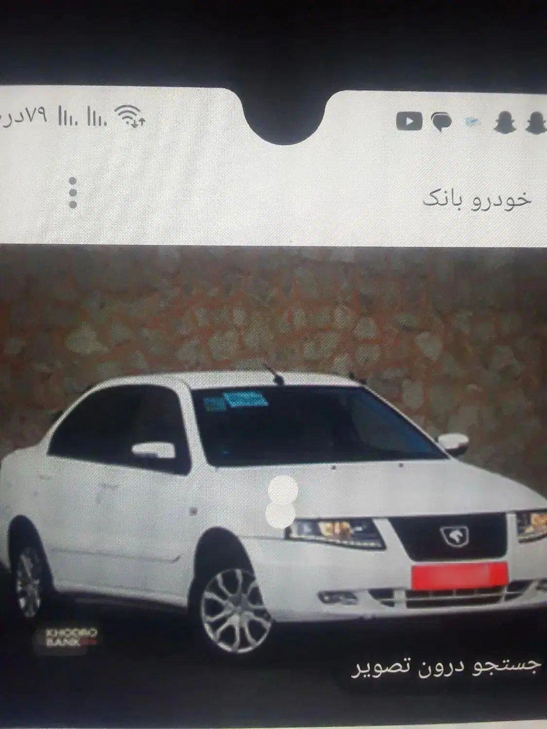 خودرو سمند، سورن پلاس آگهی ann_20003749
