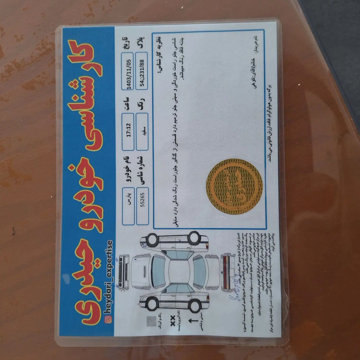 پژو پارس ELX-XUM - 1393