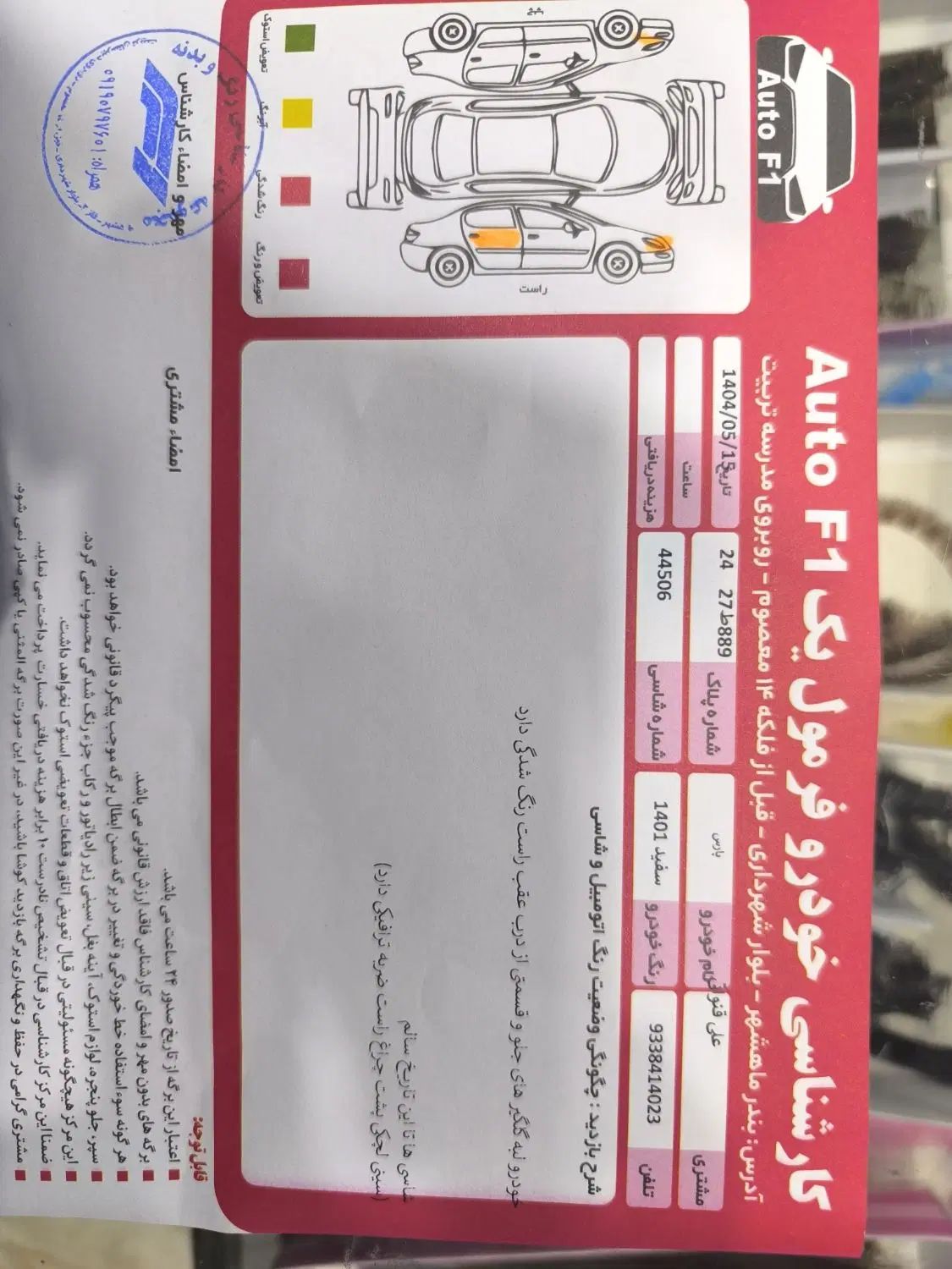 پژو پارس XU7P - 1401