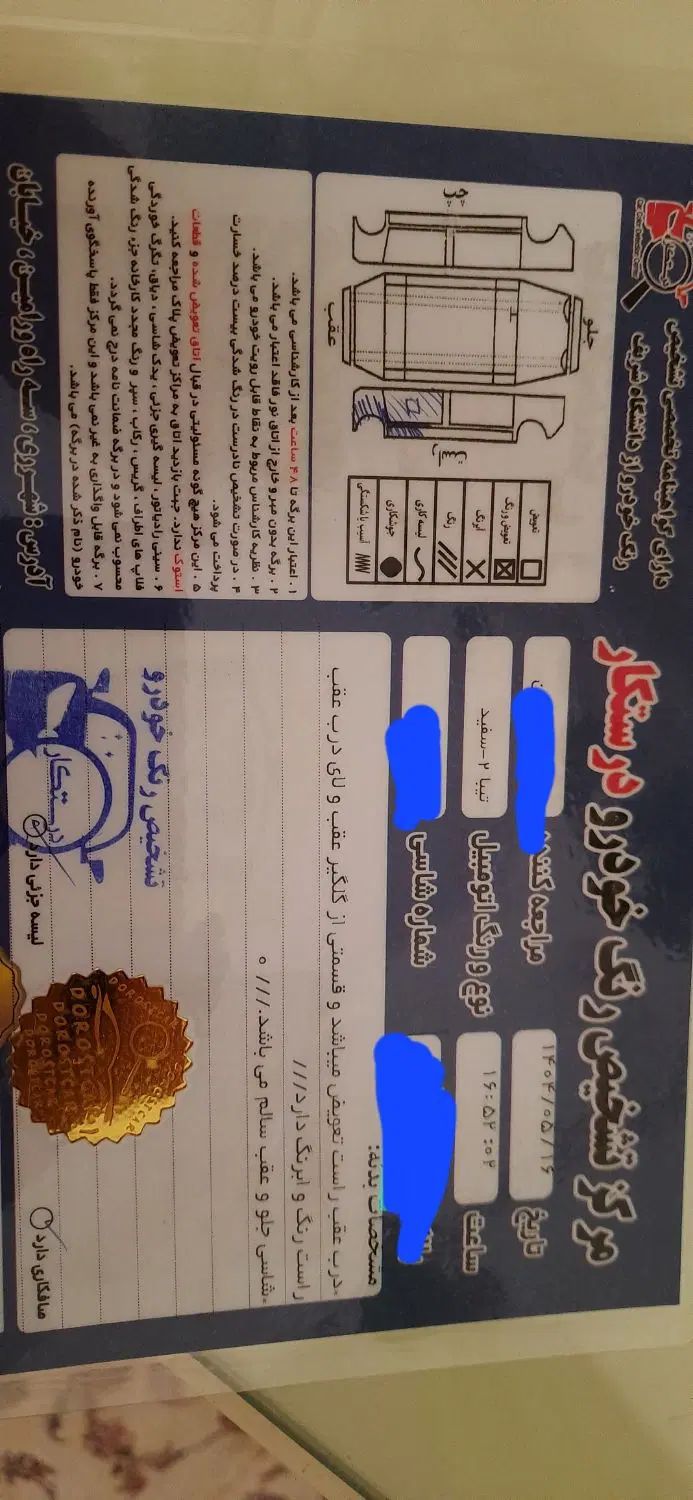 تیبا 2 EX رینگ آلومینیومی - 1401