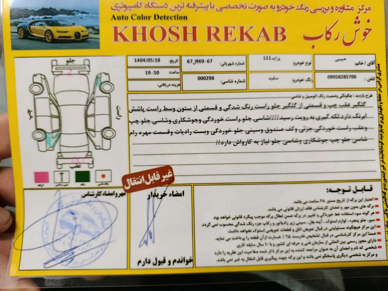 پراید 111 SX - 1389
