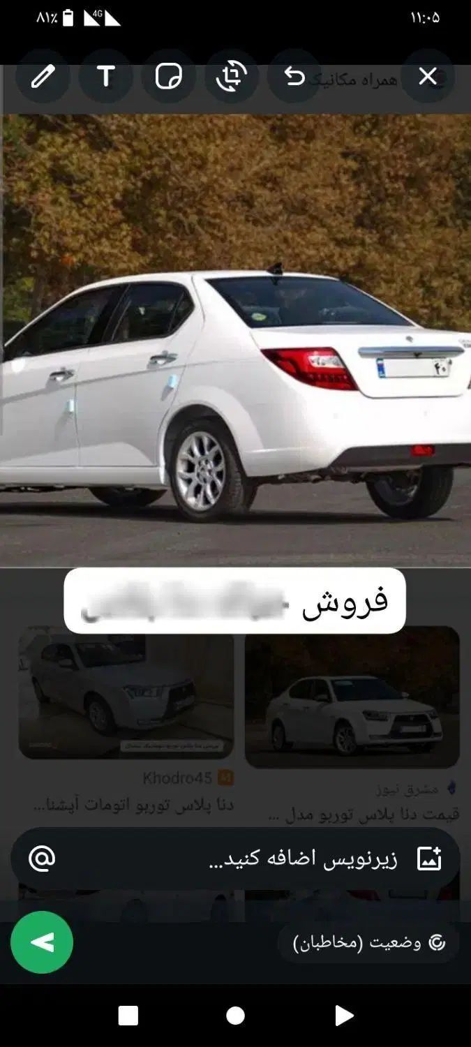 خودرو دنا، پلاس توربو آگهی ann_20003929