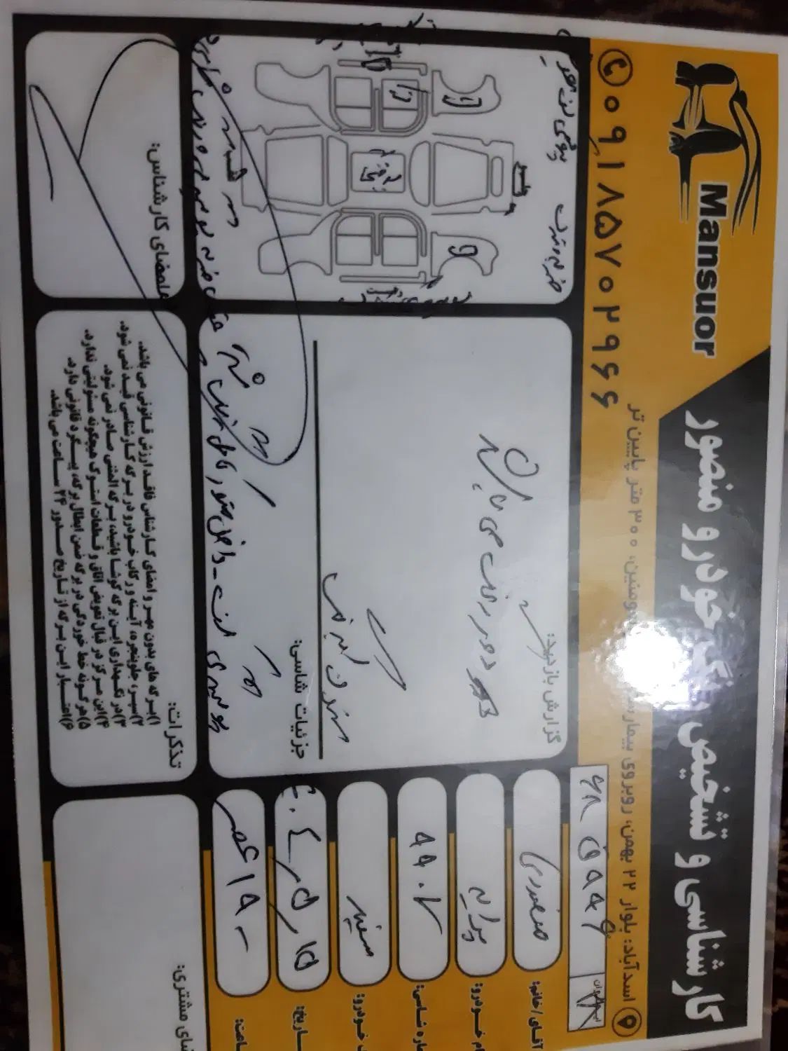 پراید 131 SL - 1390