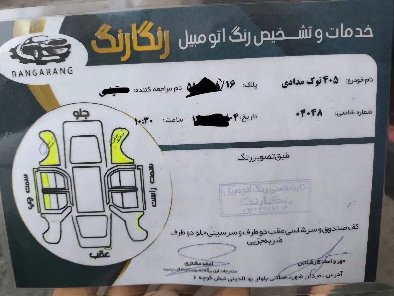 پژو 405 GLX - دوگانه سوز - 1383