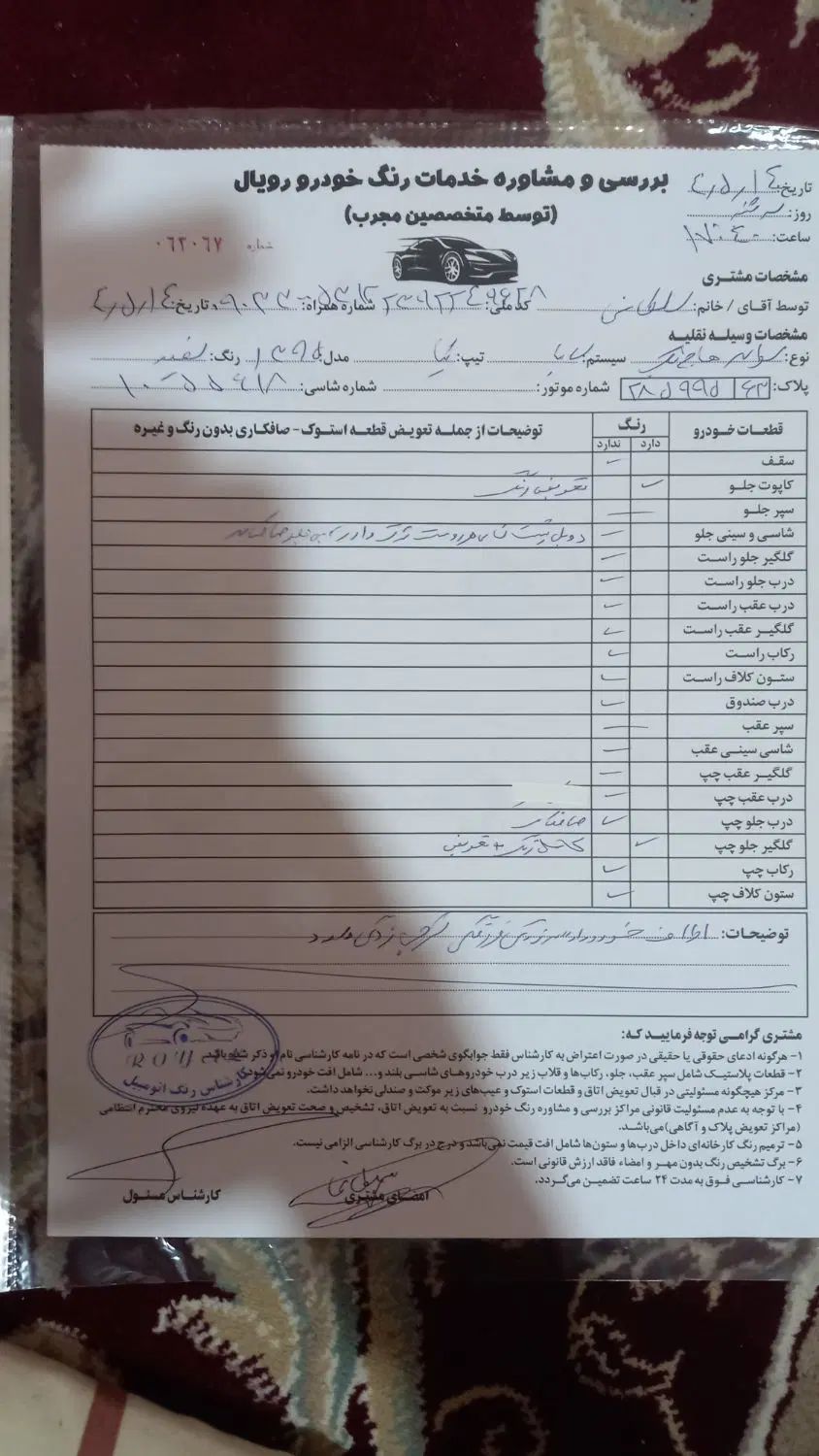 تیبا 2 SX - 1395