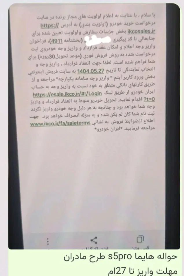 خودرو هایما، S5 آگهی ann_20004202
