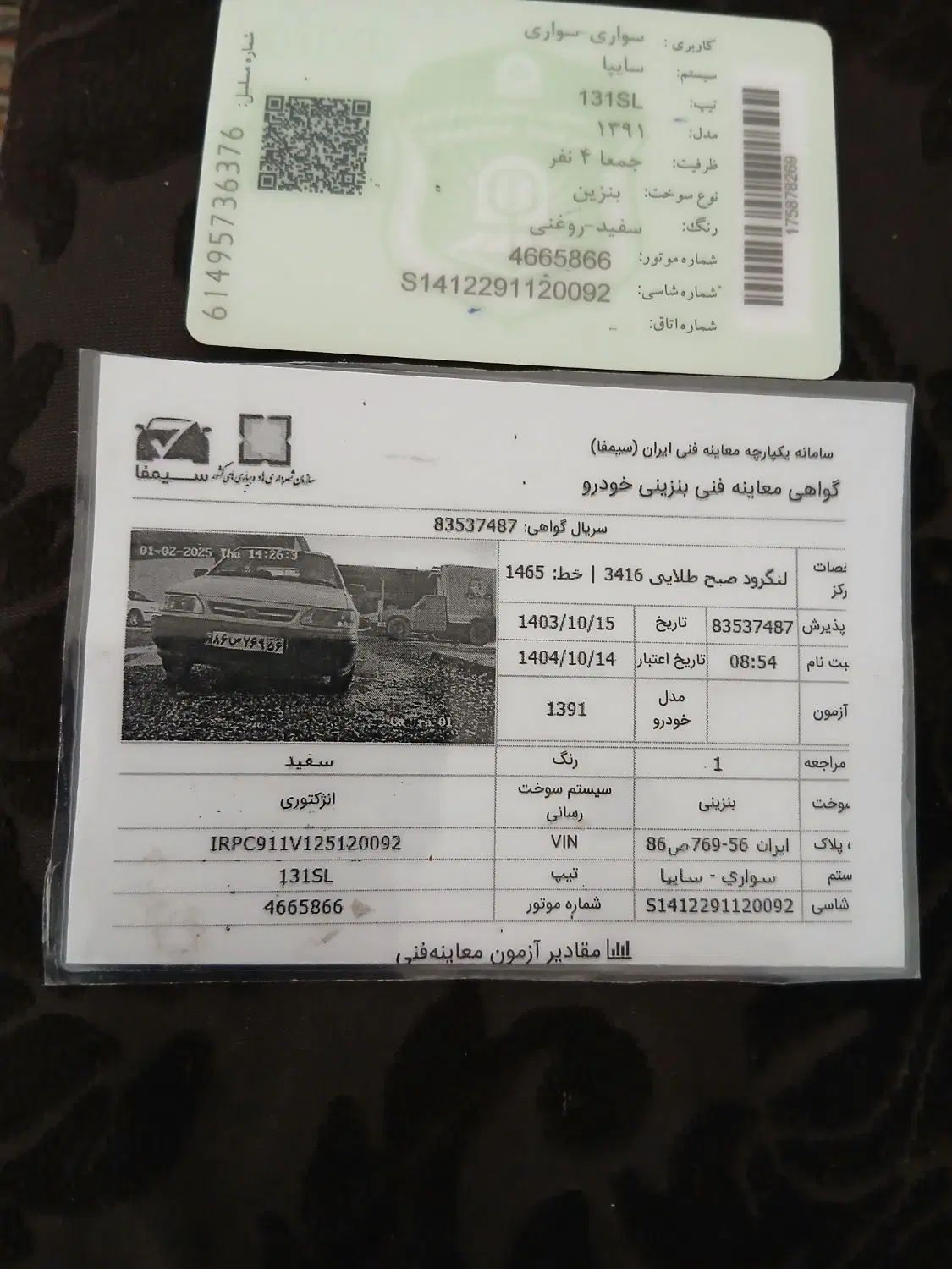 پراید 131 SL - 1391