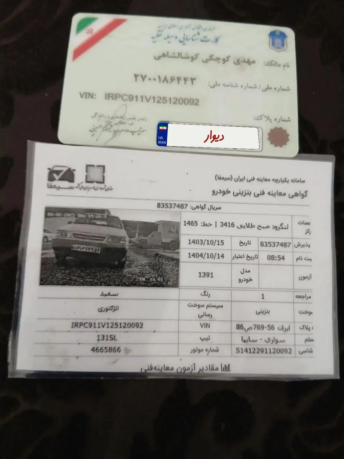 پراید 131 SL - 1391