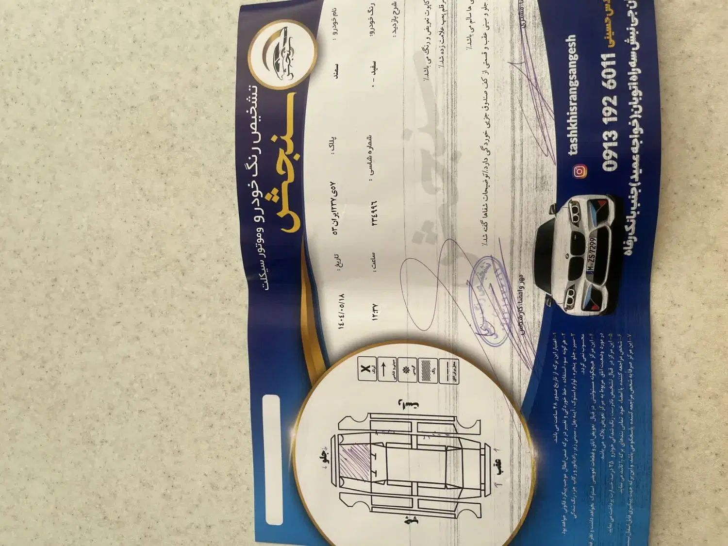 سمند LX EF7 دوگانه سوز - 1396