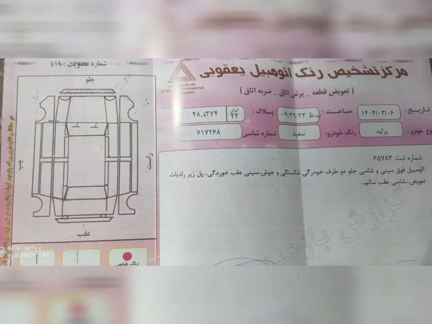 پراید 131 SX - 1390