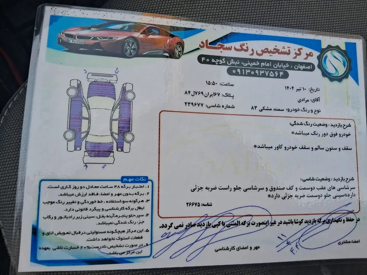 سمند X7 دوگانه سوز - 1383