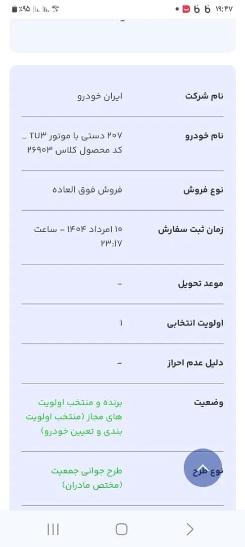 خودرو پژو، 207 آگهی ann_20004334