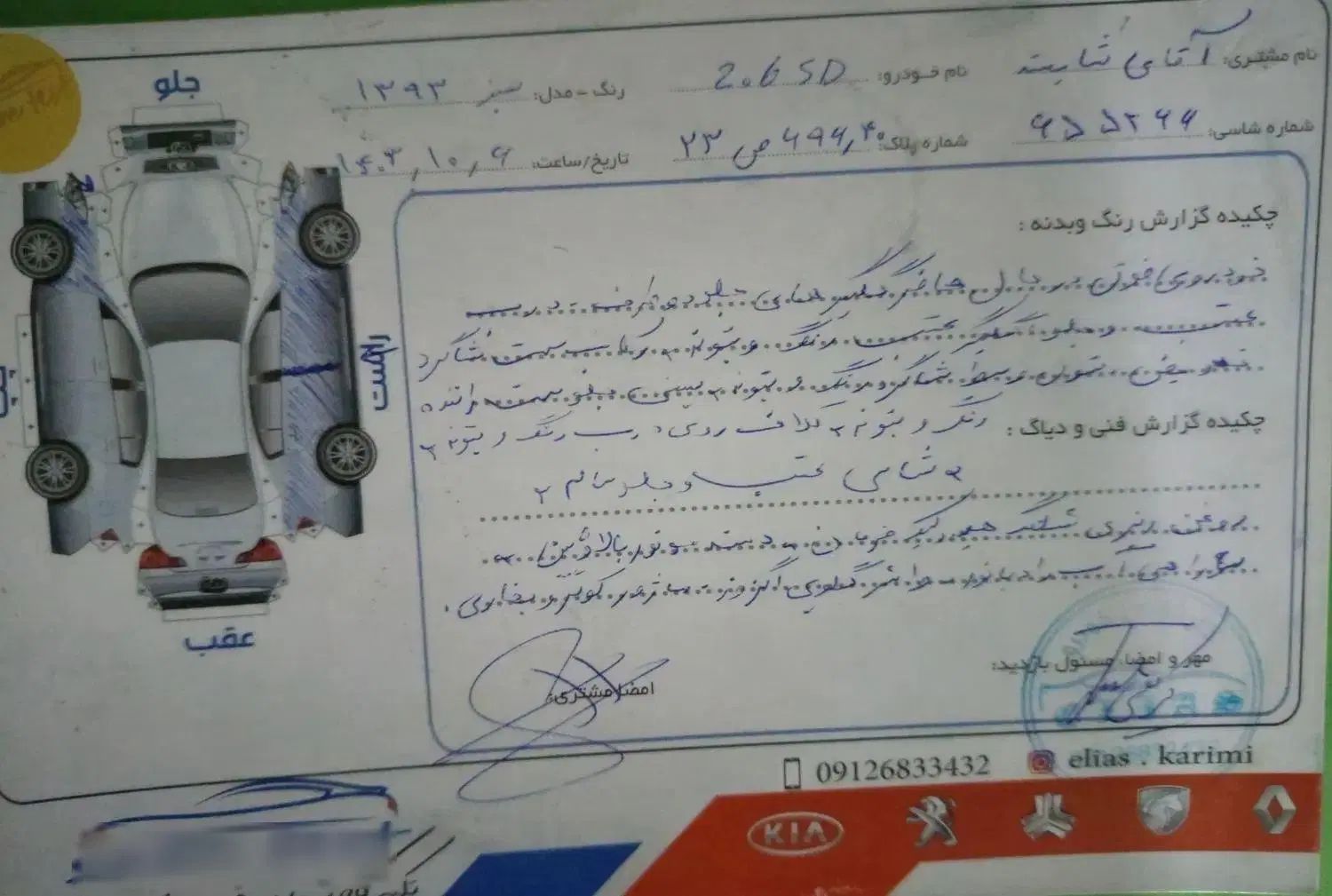 پژو ۲۰۶ صندوق دار v8 - 1393