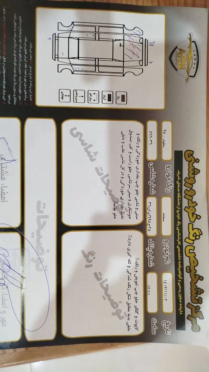 سمند LX EF7 دوگانه سوز - 1398