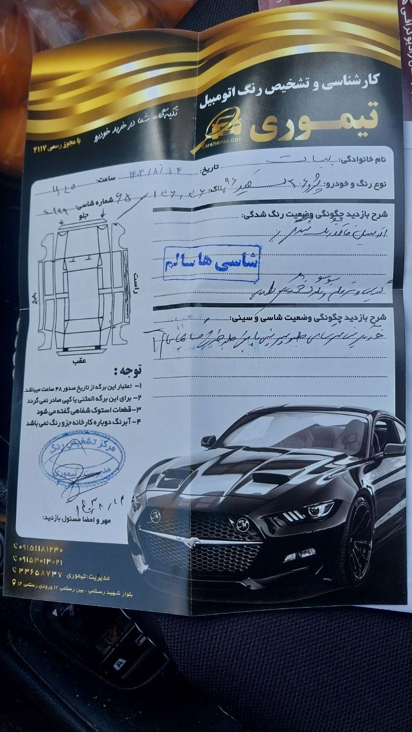 پژو 206 تیپ 5 - 1396