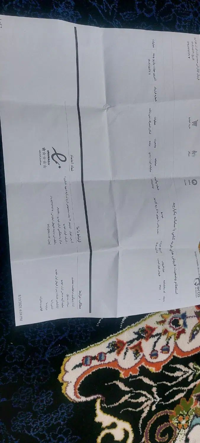 خودرو سمند، سورن پلاس آگهی ann_20004416