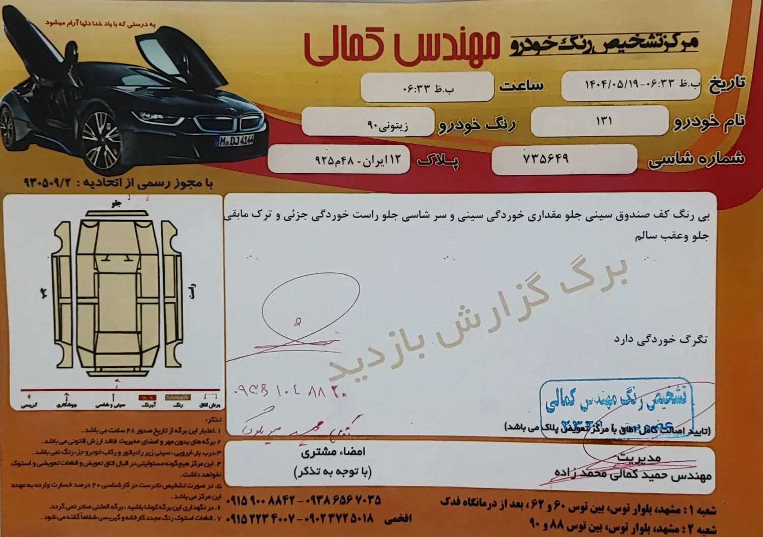 پراید 131 SL - 1390