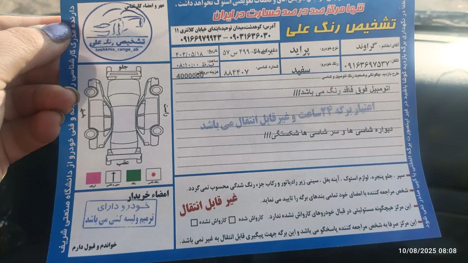پراید صبا بنزینی - 1390