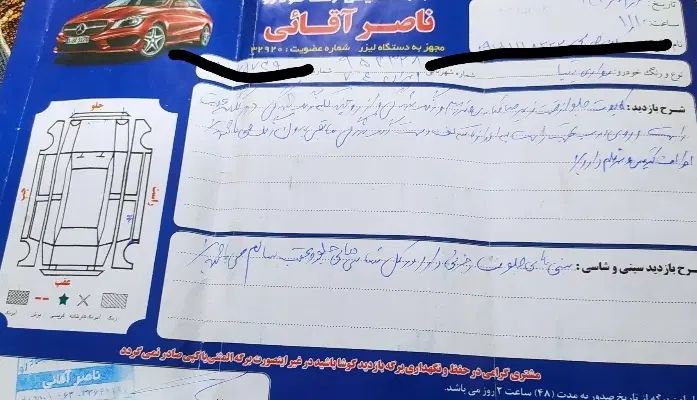 تیبا 2 EX رینگ آلومینیومی - 1395
