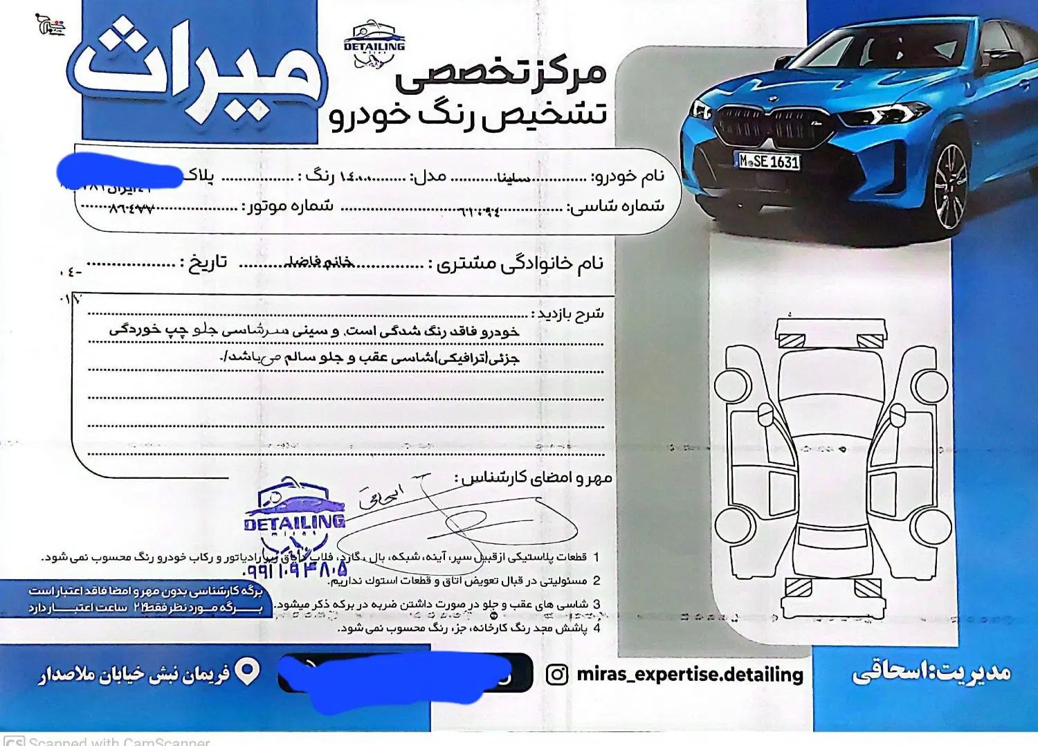 ساینا EX معمولی - 1400