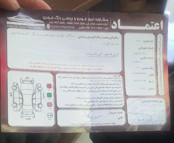 پژو 405 SLX بنزینی TU5 - 1396