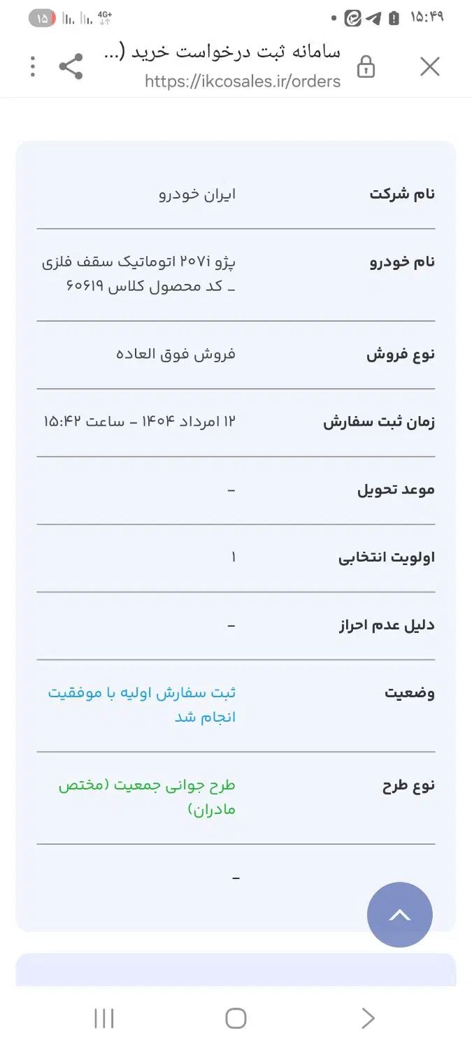 خودرو سمند، X7 آگهی ann_20004654