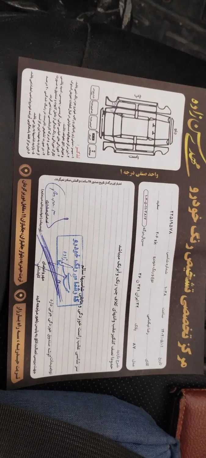 پژو ۲۰۶ صندوق دار v20 - 1387