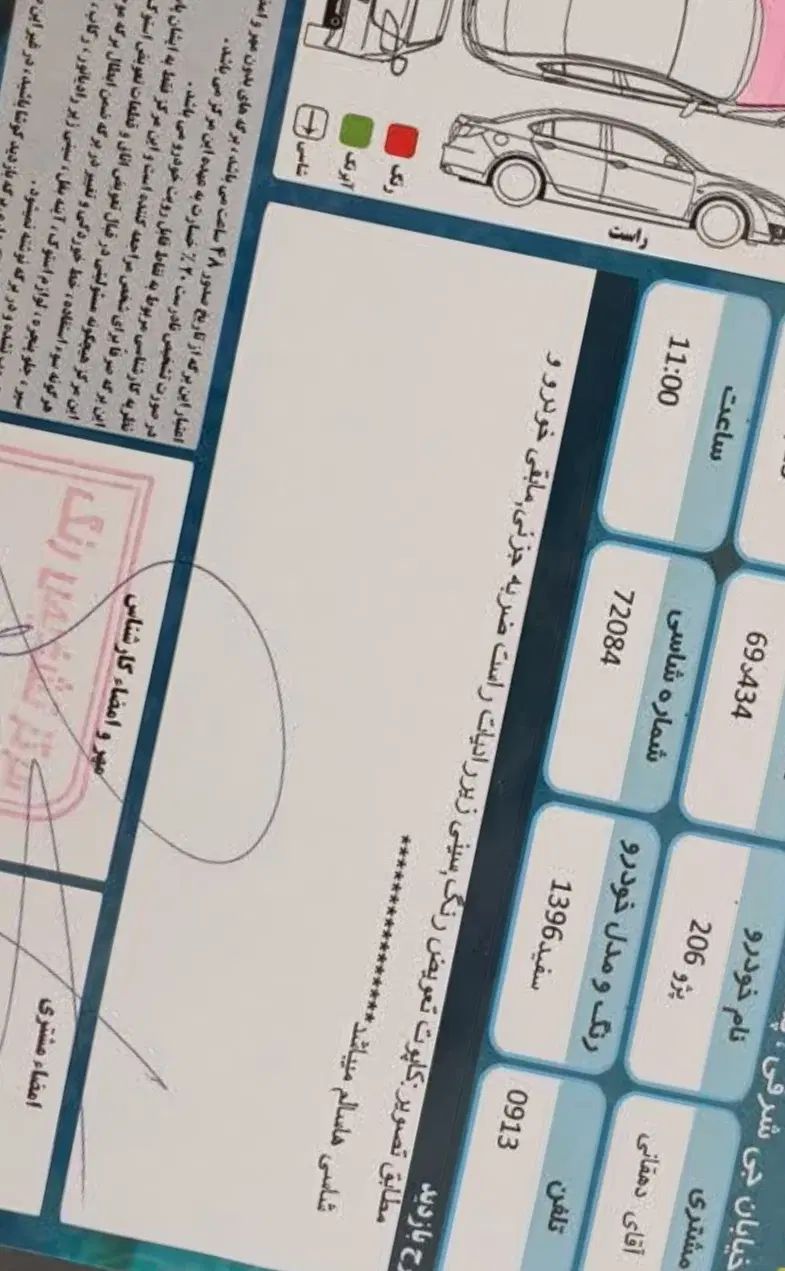پژو 206 تیپ 2 - 1396