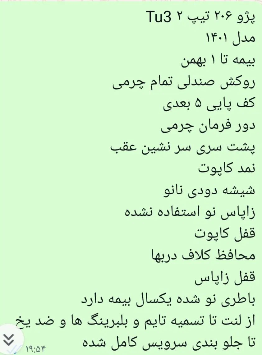 پژو 206 تیپ 2 - 1401