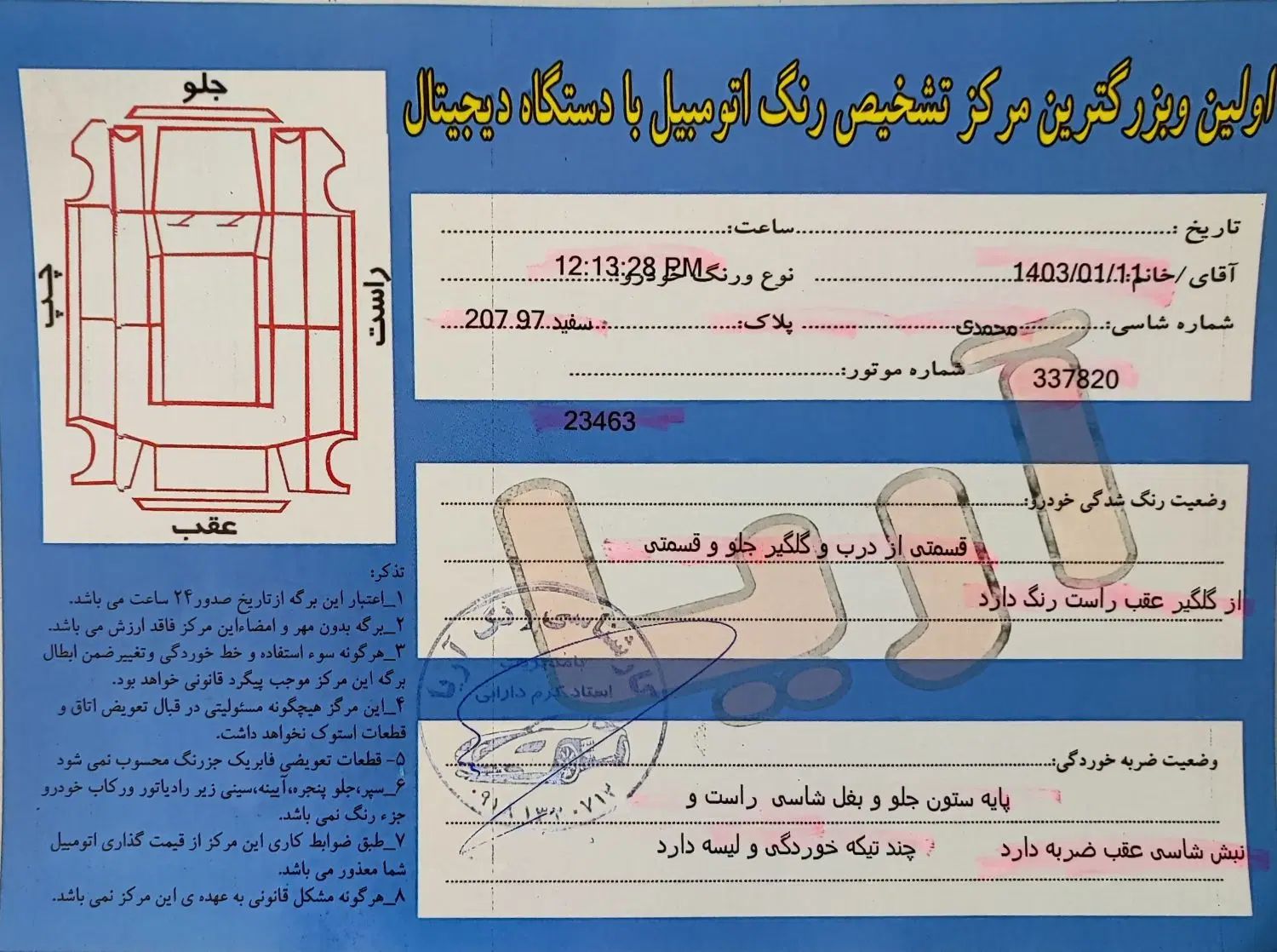 پژو 207 دنده‌ای فرمان هیدرولیک - 1397