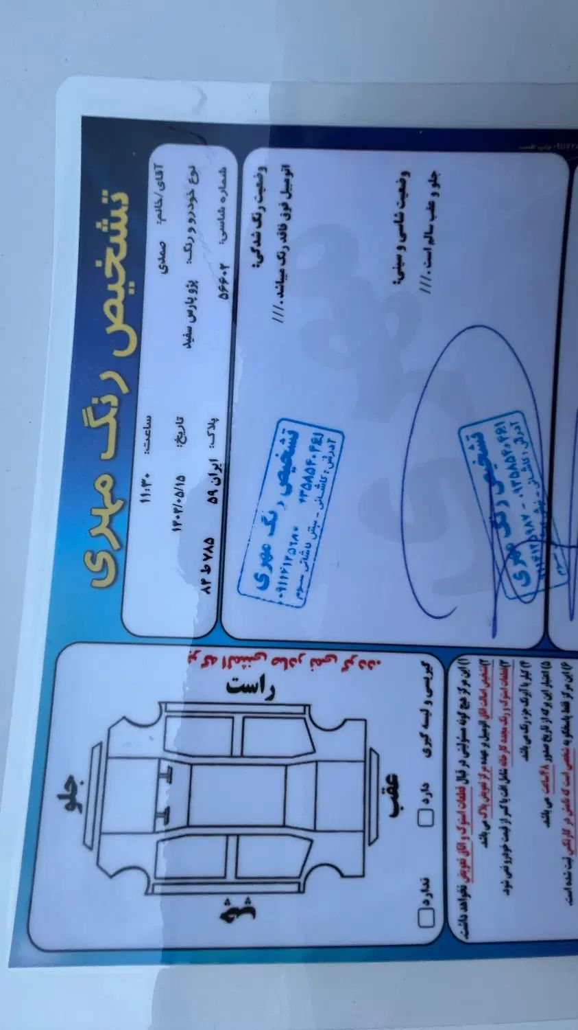 پژو پارس ELX-XU7P سفارشی - 1399