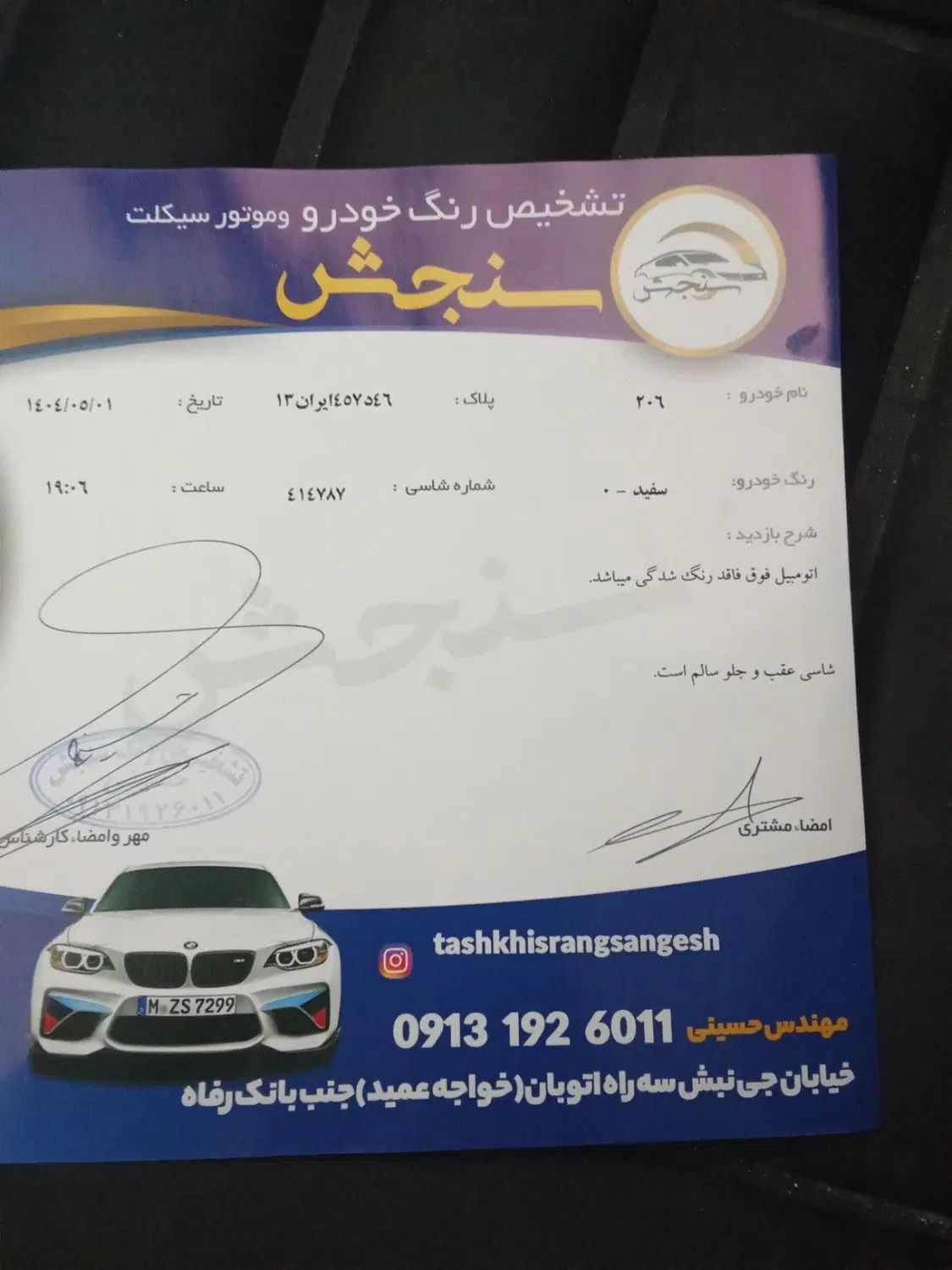 پژو 206 تیپ 5 - 1390
