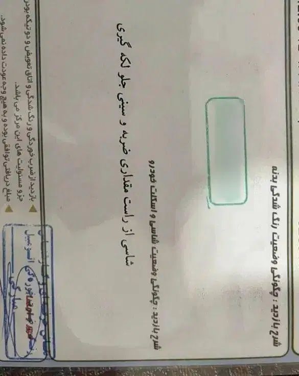 تیبا 2 EX رینگ آلومینیومی - 1400