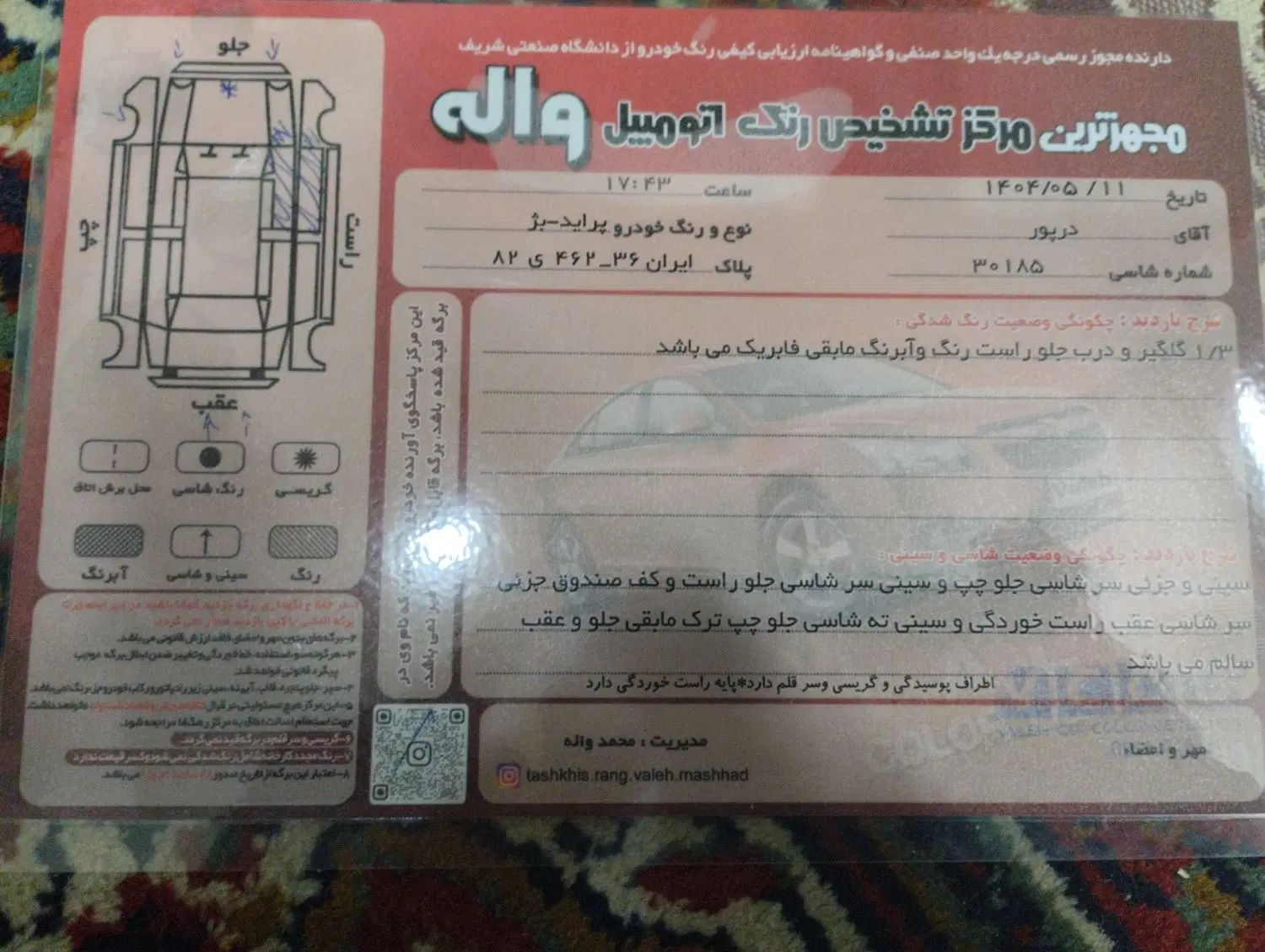 پراید صبا بنزینی - 1387