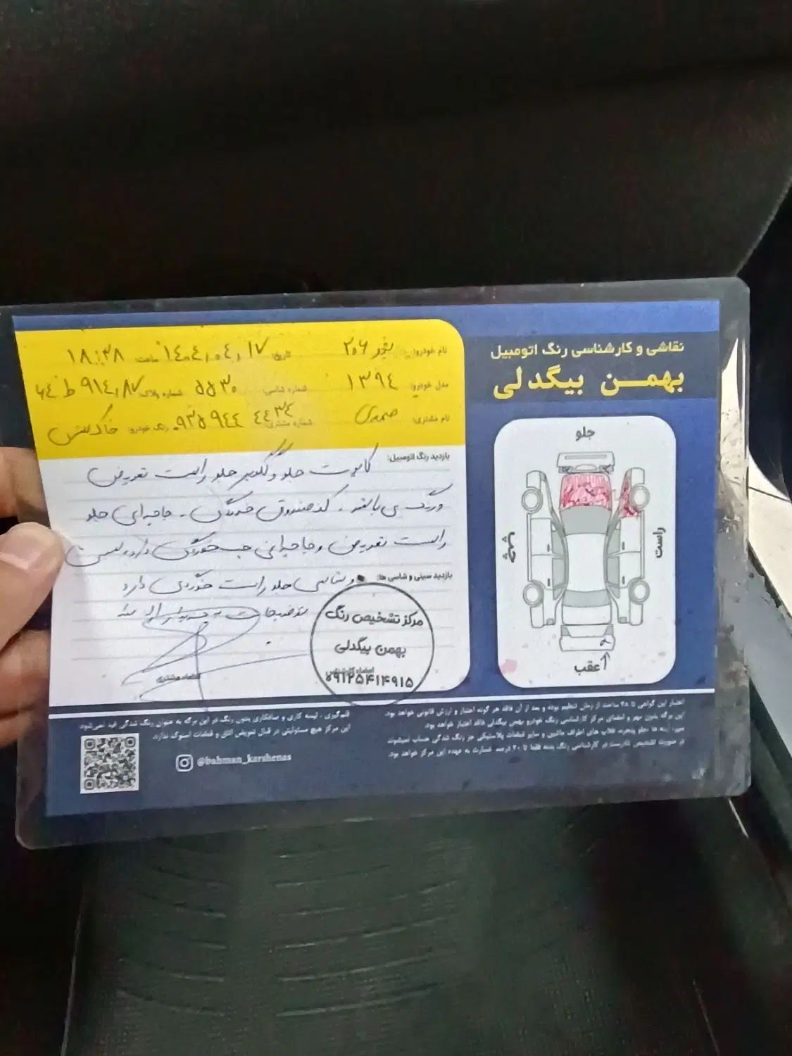 پژو 206 تیپ 2 - 1394