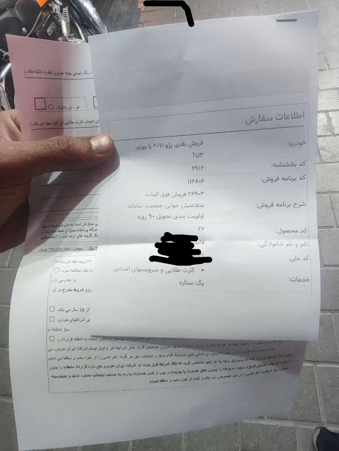 خودرو پژو، 207 آگهی ann_20005143