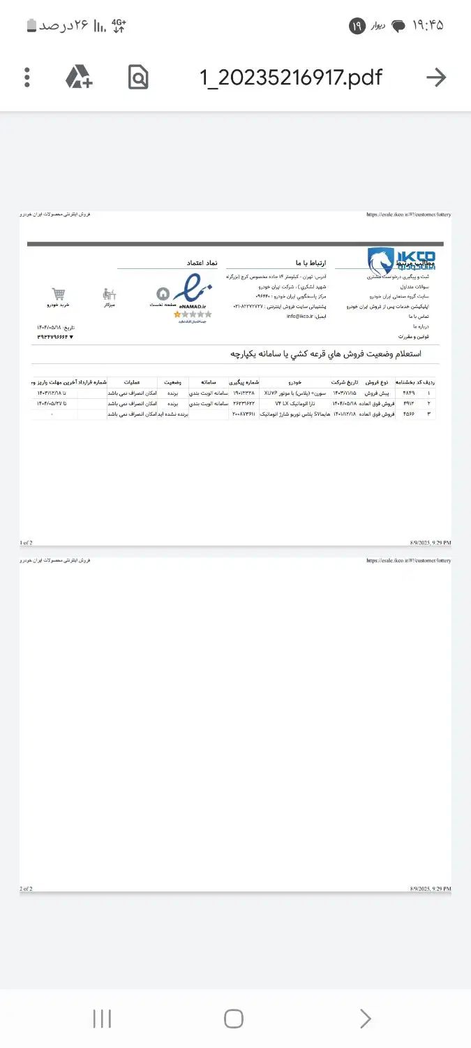 خودرو تارا، اتوماتیک آگهی ann_20005285