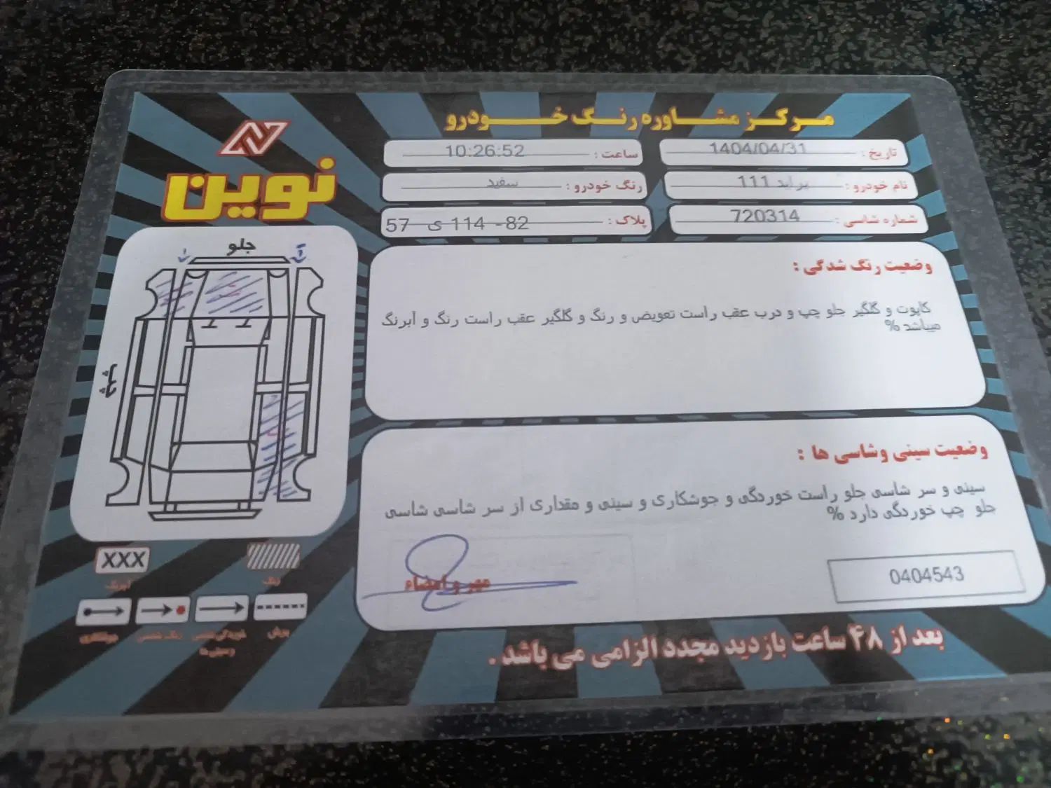 پراید 111 SE - 1396