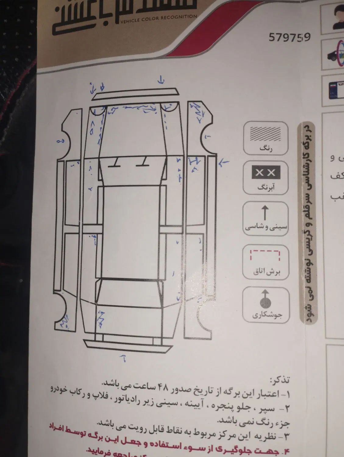 پراید 111 SX - 1390