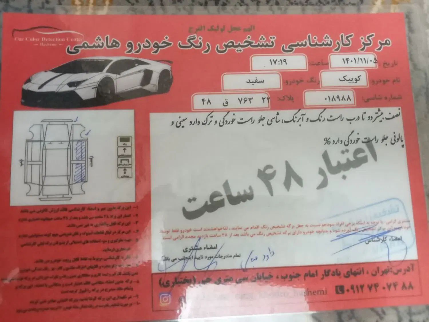 کوییک معمولی دنده‌ای - 1399