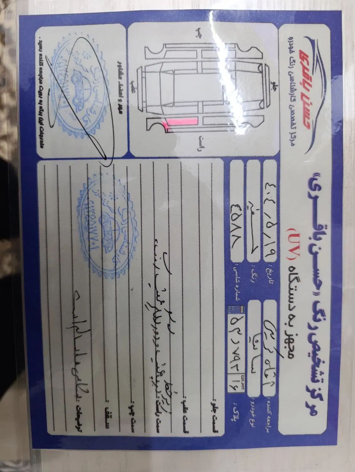ساینا EX معمولی - 1396