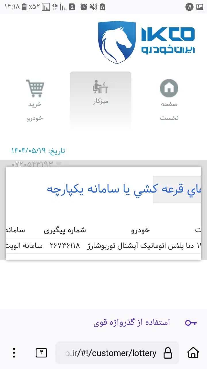 خودرو دنا، پلاس توربو آگهی ann_20005633
