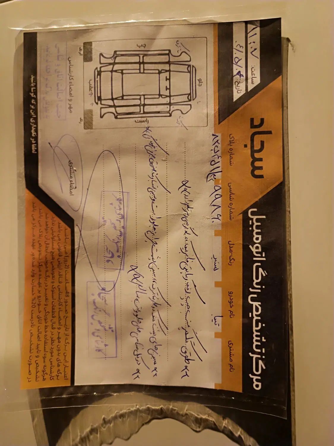 تیبا صندوق دار EX - 1395