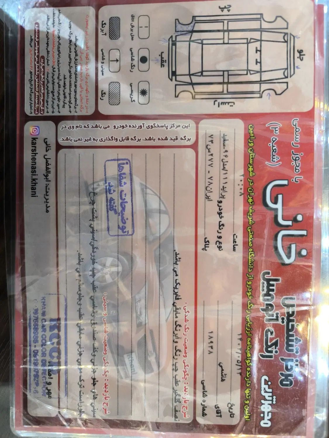 پراید 111 SE - 1396
