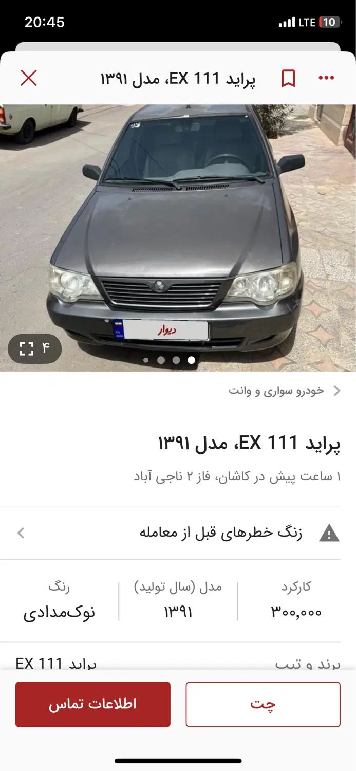 پراید 111 SE - 1393