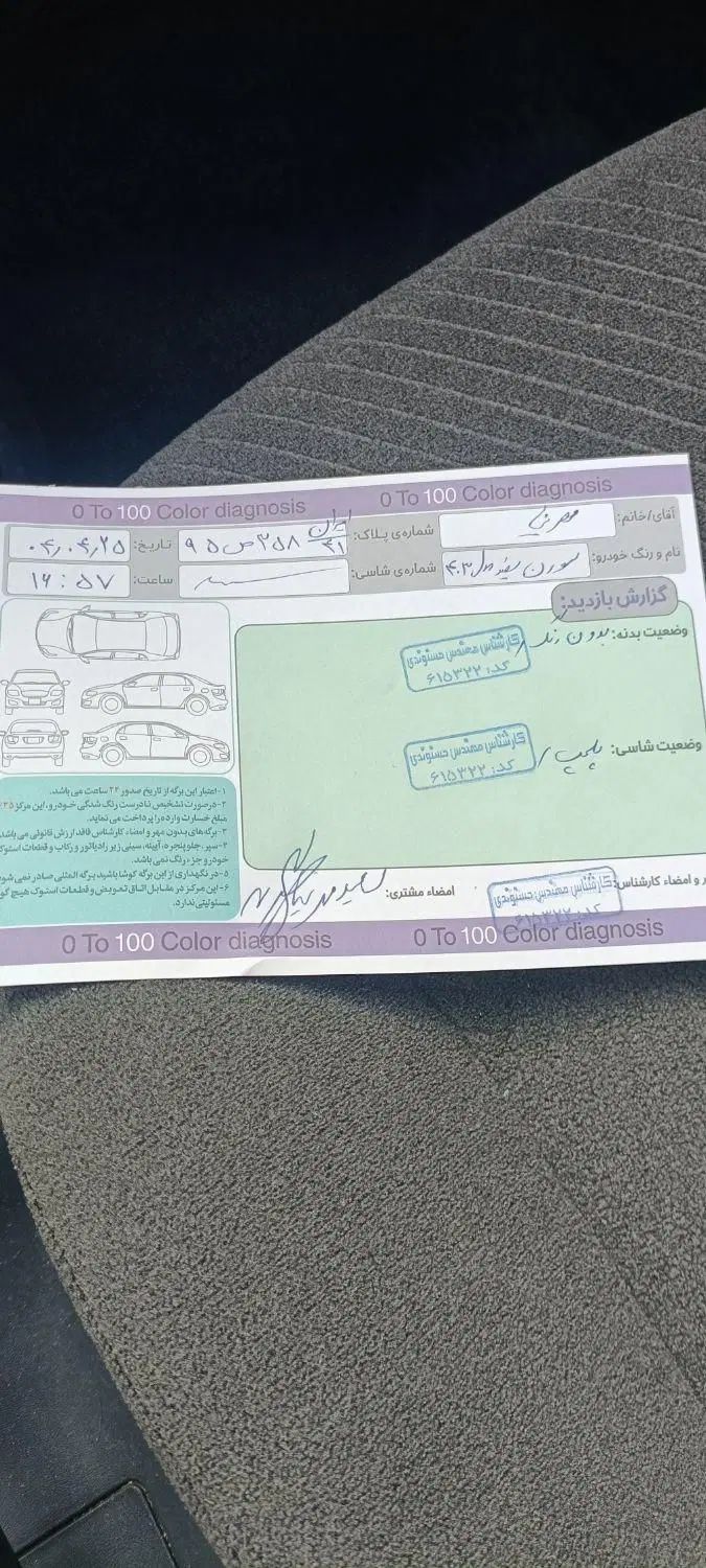 سمند سورن پلاس EF7 بنزینی - 1403